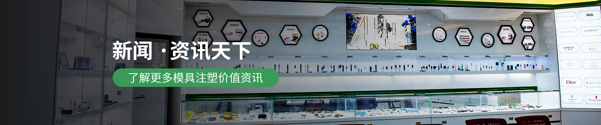 世邦塑膠：新聞 ·資訊天下，了解更多模具注塑價(jià)值資訊